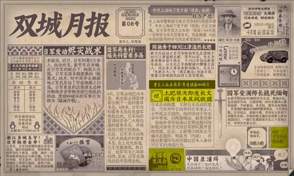 谍惊蛰