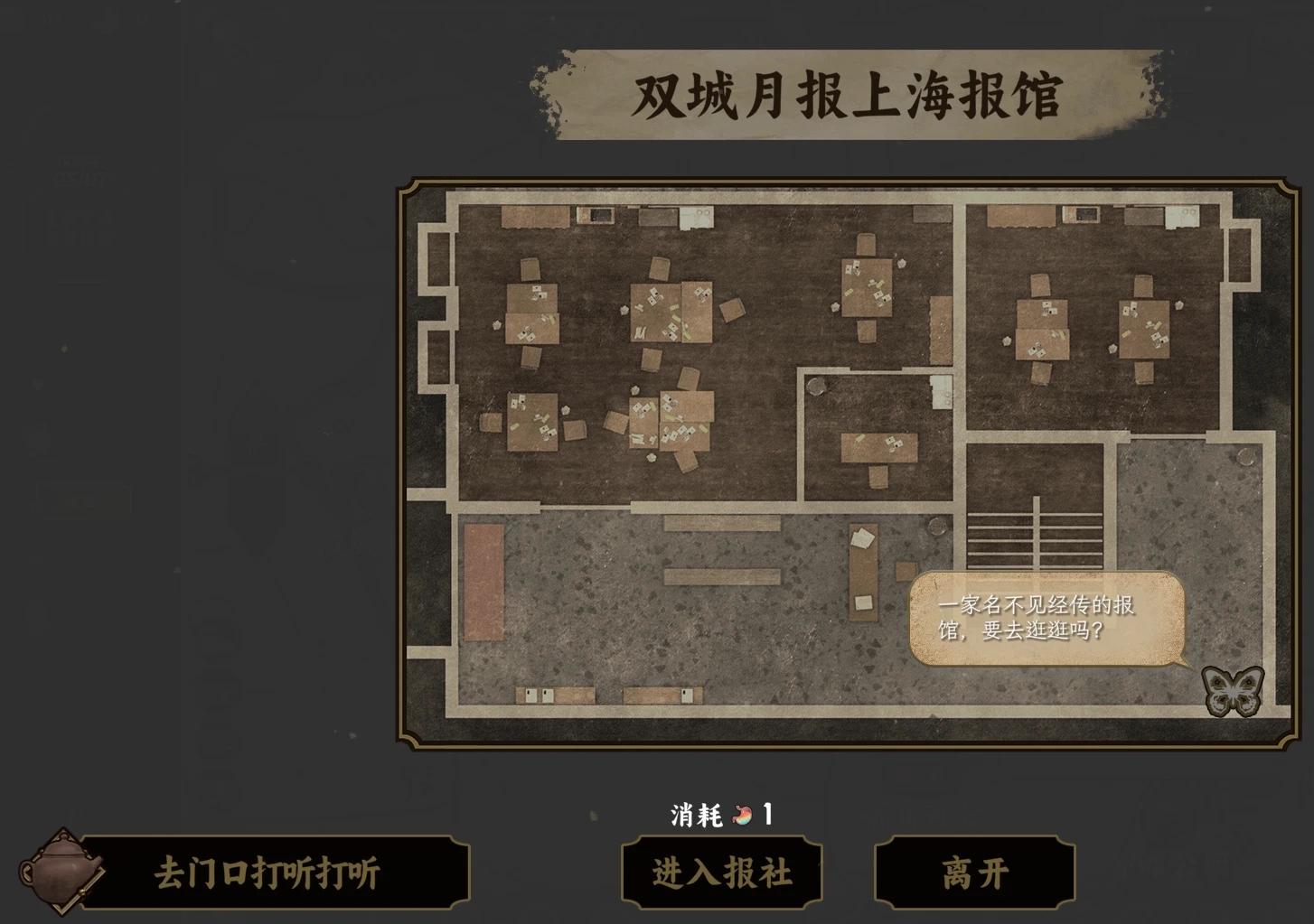 谍惊蛰
