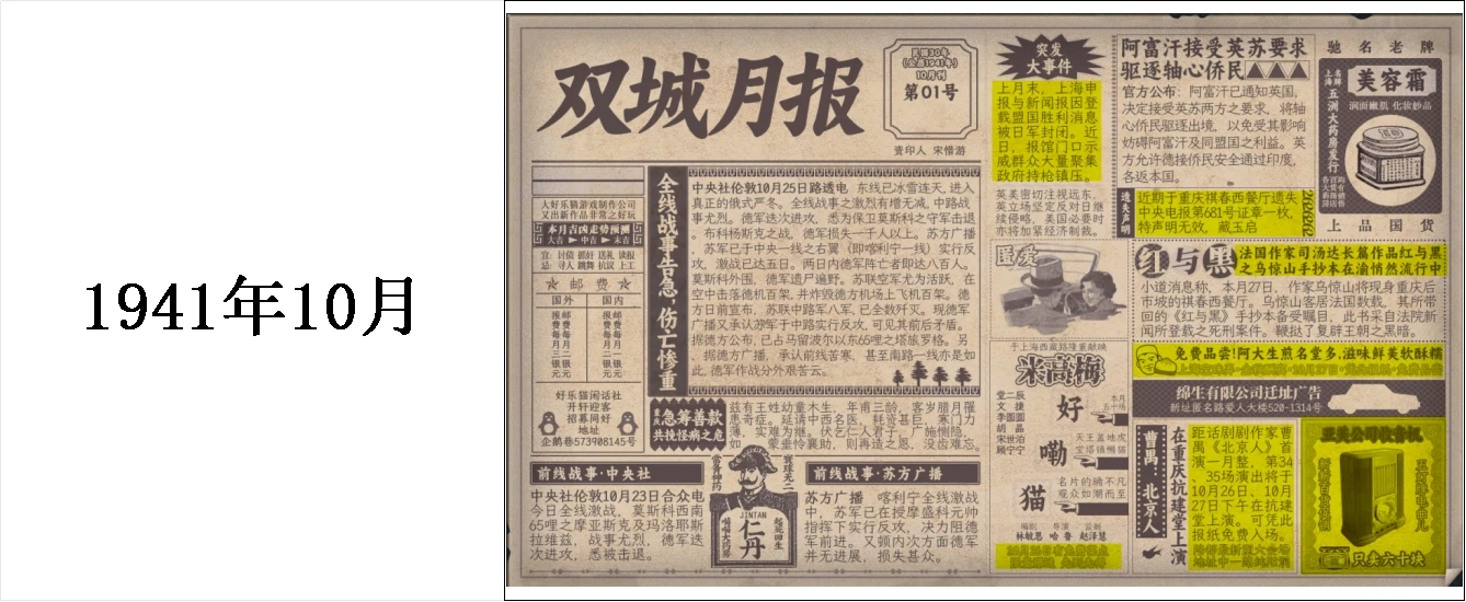 谍惊蛰
