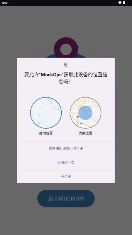 mockgps