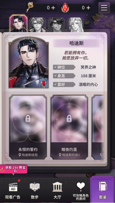 神域之恋2