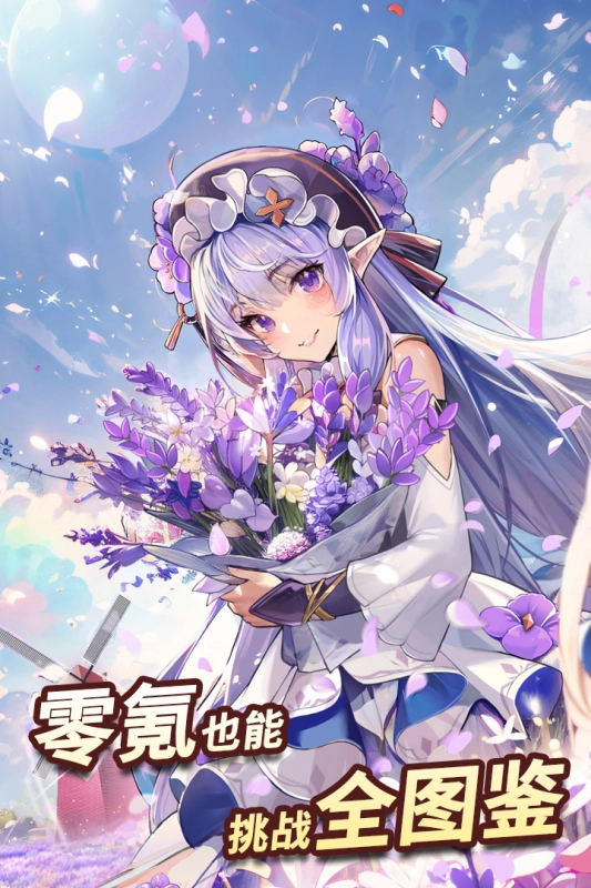 魔法祈幻界taptap版图1