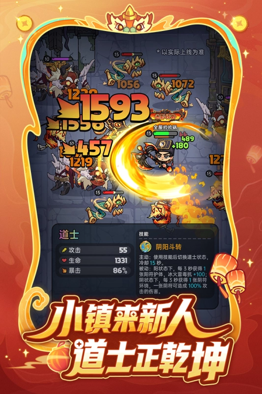 英勇之地手机免登录版图2