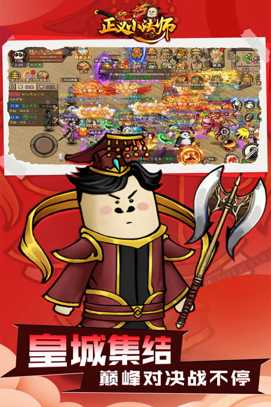 正义小法师0.1折版图4