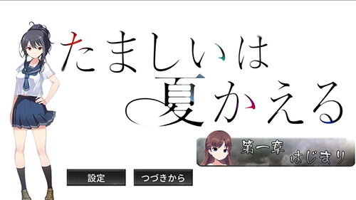 魂归此夏tamanatu1