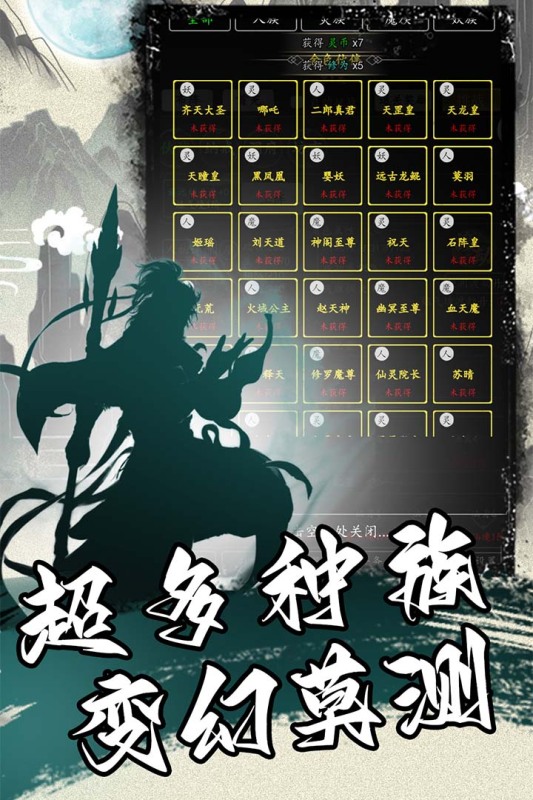 混沌挂机最新版图4