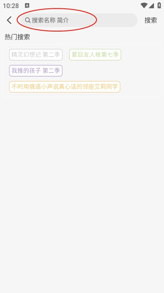 动漫屋正版