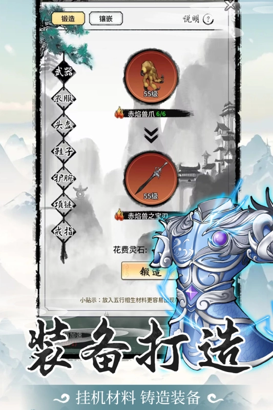 山海试炼内置作弊菜单图1