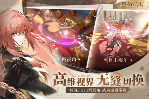 黑色信标国际服最新版图4