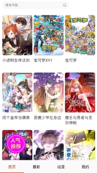 亲亲漫画官方正版3