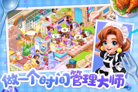 梦幻美食屋沙威玛无广告版图4