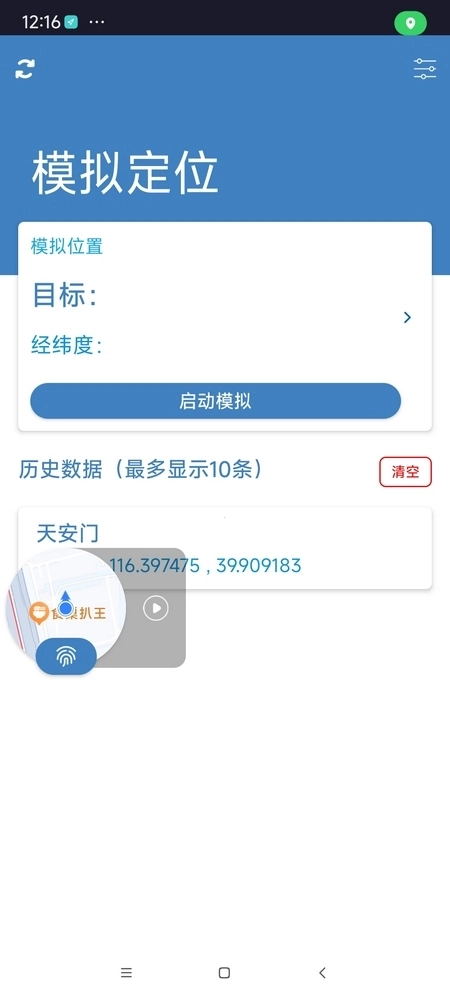 mockgps