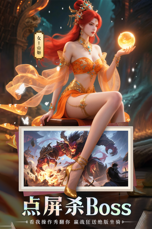 山海志异红包版图2