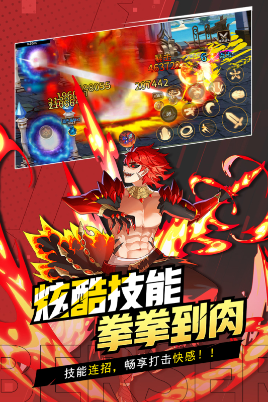 格斗城之战免登录版图4