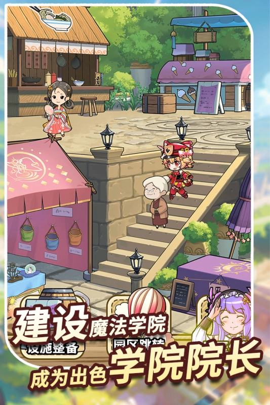 魔法祈幻界taptap版图2