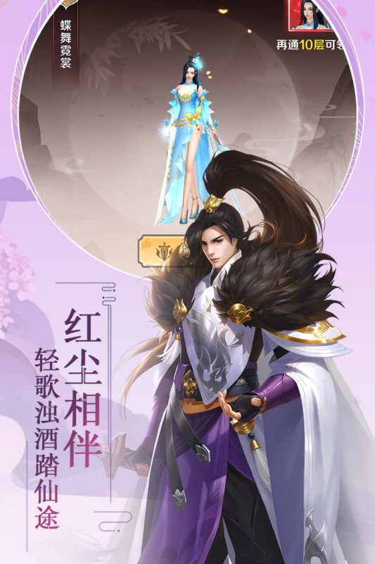 飞仙诀手游高爆版图1