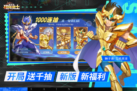 破阵勇士手机版图2