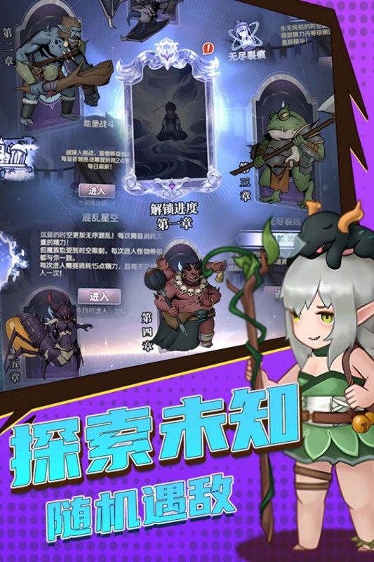 超简单的地下城手机版图2