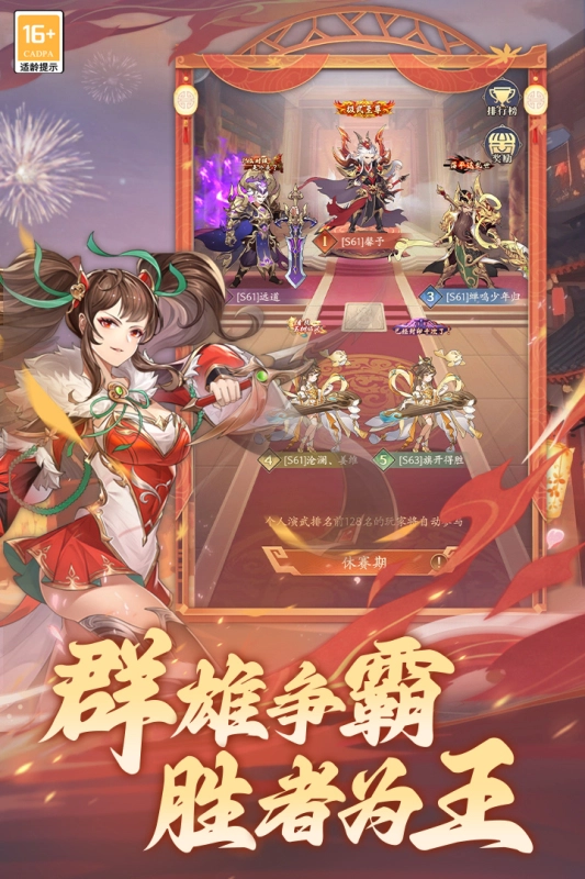 武将无双手游0.1折版图4