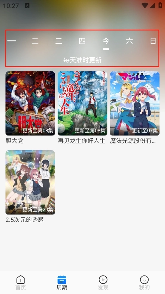 动漫屋正版