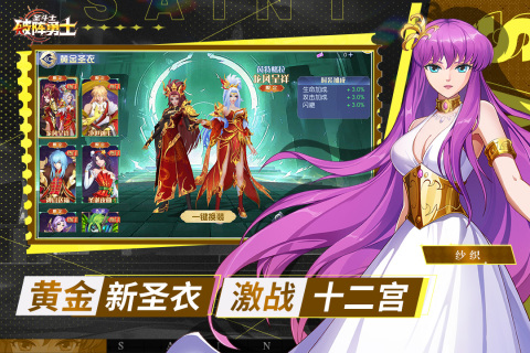 破阵勇士手机版图3
