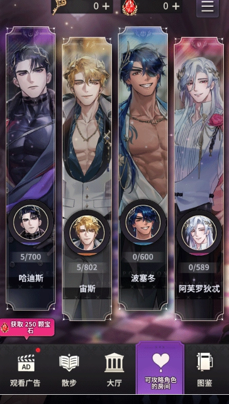 神域之恋3