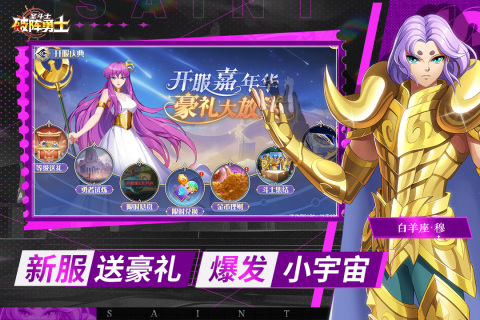 破阵勇士手机版图1