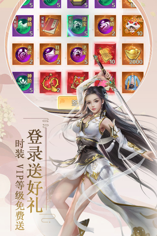 飞仙诀手游高爆版图3