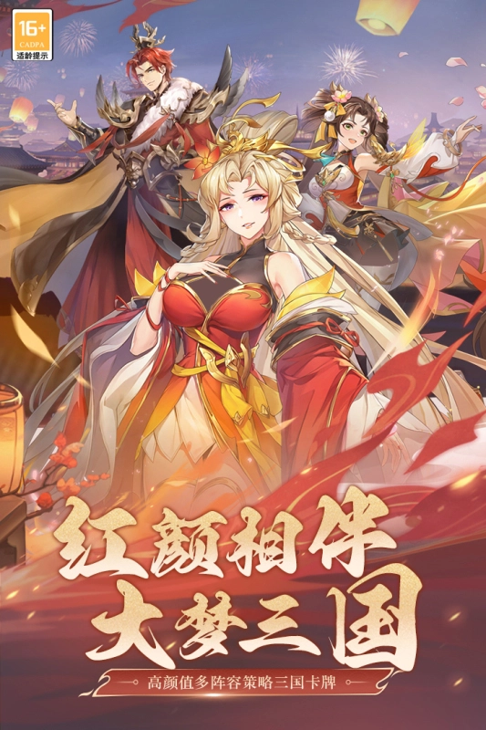 武将无双手游0.1折版图3