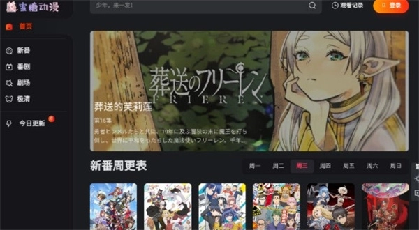 蜜糖动漫app官方版下载