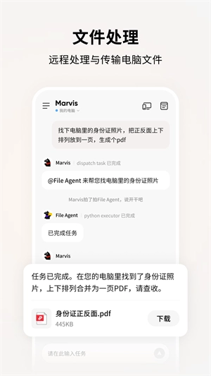 Marvis安卓版截图0
