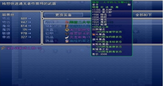  堕邪女神2