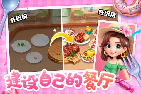 梦幻美食屋沙威玛无广告版图1