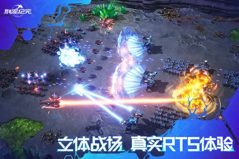 群星纪元手机中文版图4