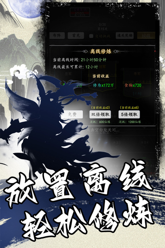混沌挂机最新版图5