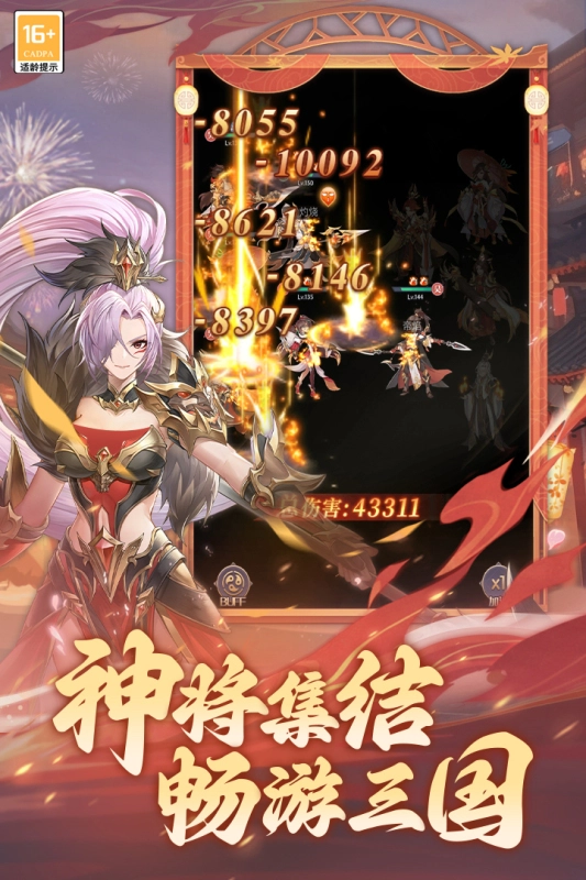 武将无双手游0.1折版图2