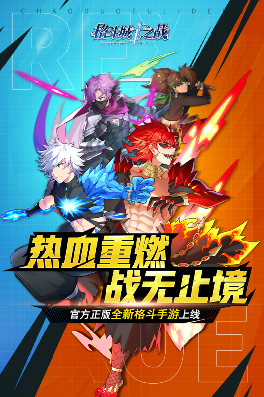 格斗城之战免登录版图5