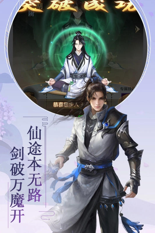 飞仙诀手游高爆版图2