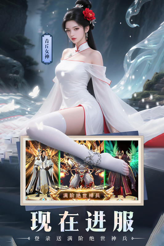 山海志异红包版图3