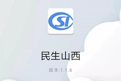 民生山西