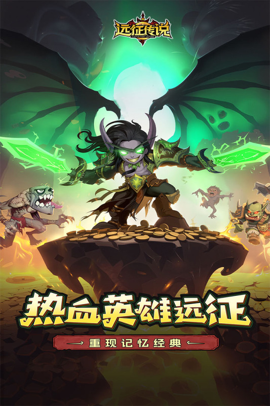 远征传说0.01折扣版图1
