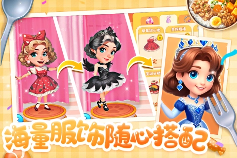 梦幻美食屋沙威玛无广告版图2