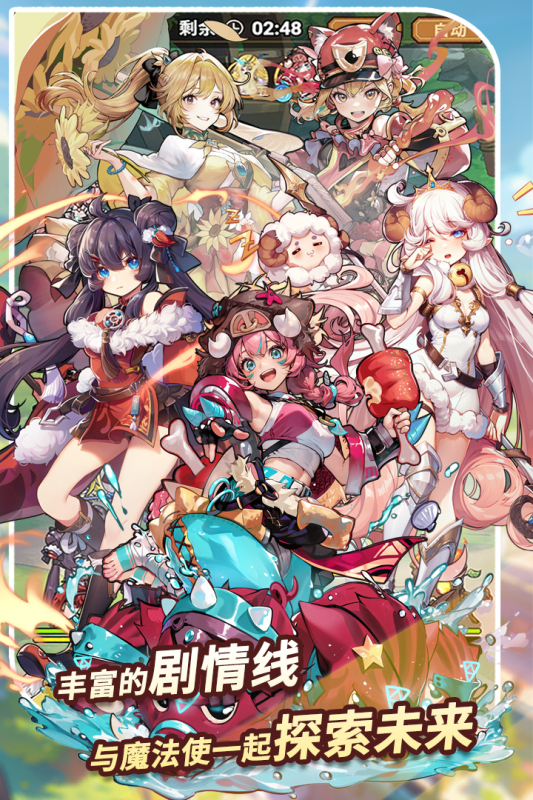魔法祈幻界taptap版图4