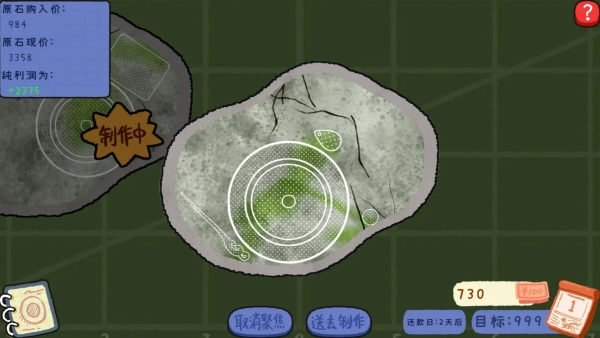 赌石刮刮乐2