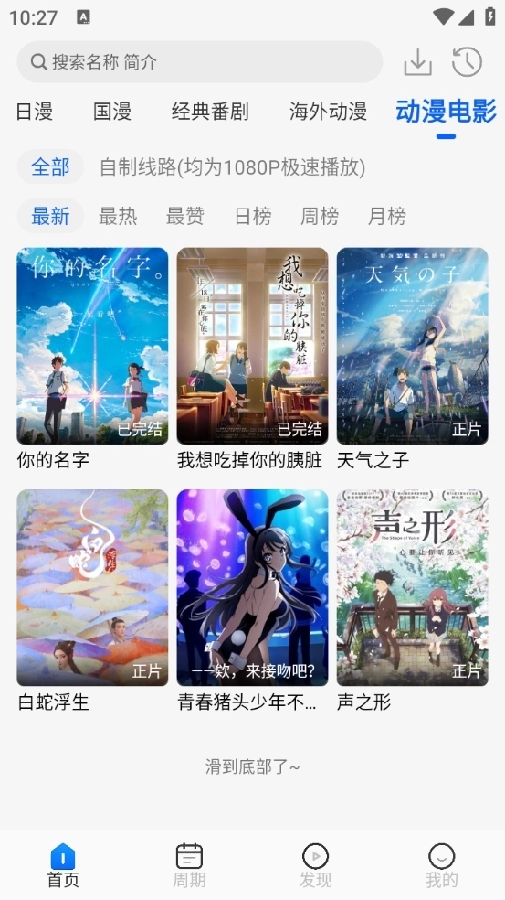 动漫屋正版