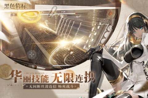 黑色信标国际服最新版图1