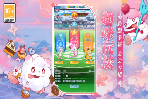 萌物大乱斗0.1折免费版图4