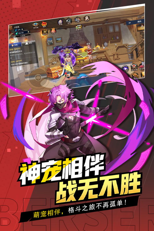 格斗城之战免登录版图2
