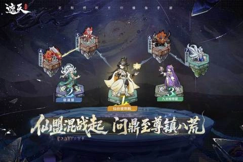 遮天：凡尘一叶0.1折版图3