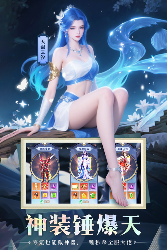 山海志异红包版图4
